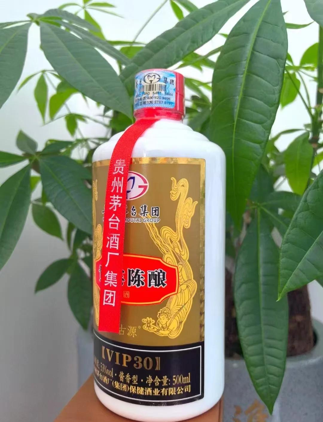 茅台贵宾陈酿VIP30 高端白酒的典范贵宾陈酿