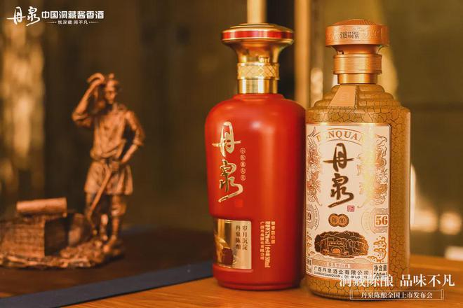 洞藏陈酿 品味不凡 | 丹泉陈酿全国上市发布会圆满成功，贵宾共鉴佳酿