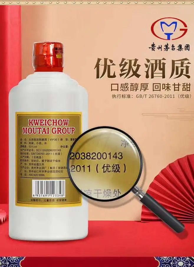 春节招呼贵宾酒水哪家强？茅台集团贵宾陈酿，款待之选显尊崇